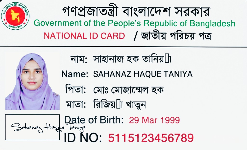 অ্যাডমিন জাতীয় পরিচয় পত্র 2
