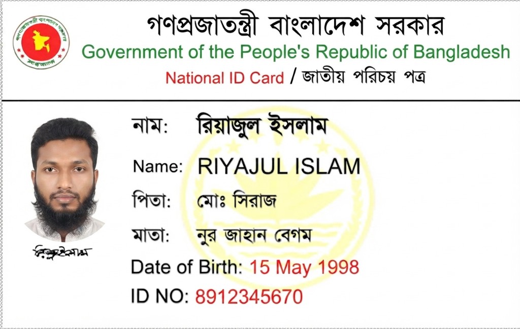 অ্যাডমিন জাতীয় পরিচয় পত্র 3